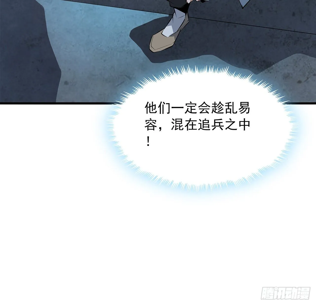 67话 武当失火 第55页