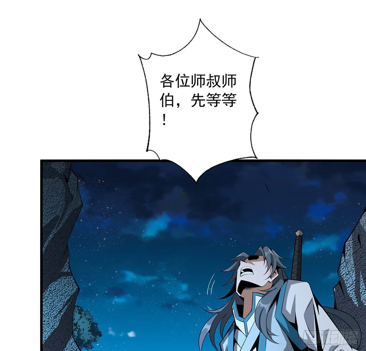 67话 武当失火 第56页