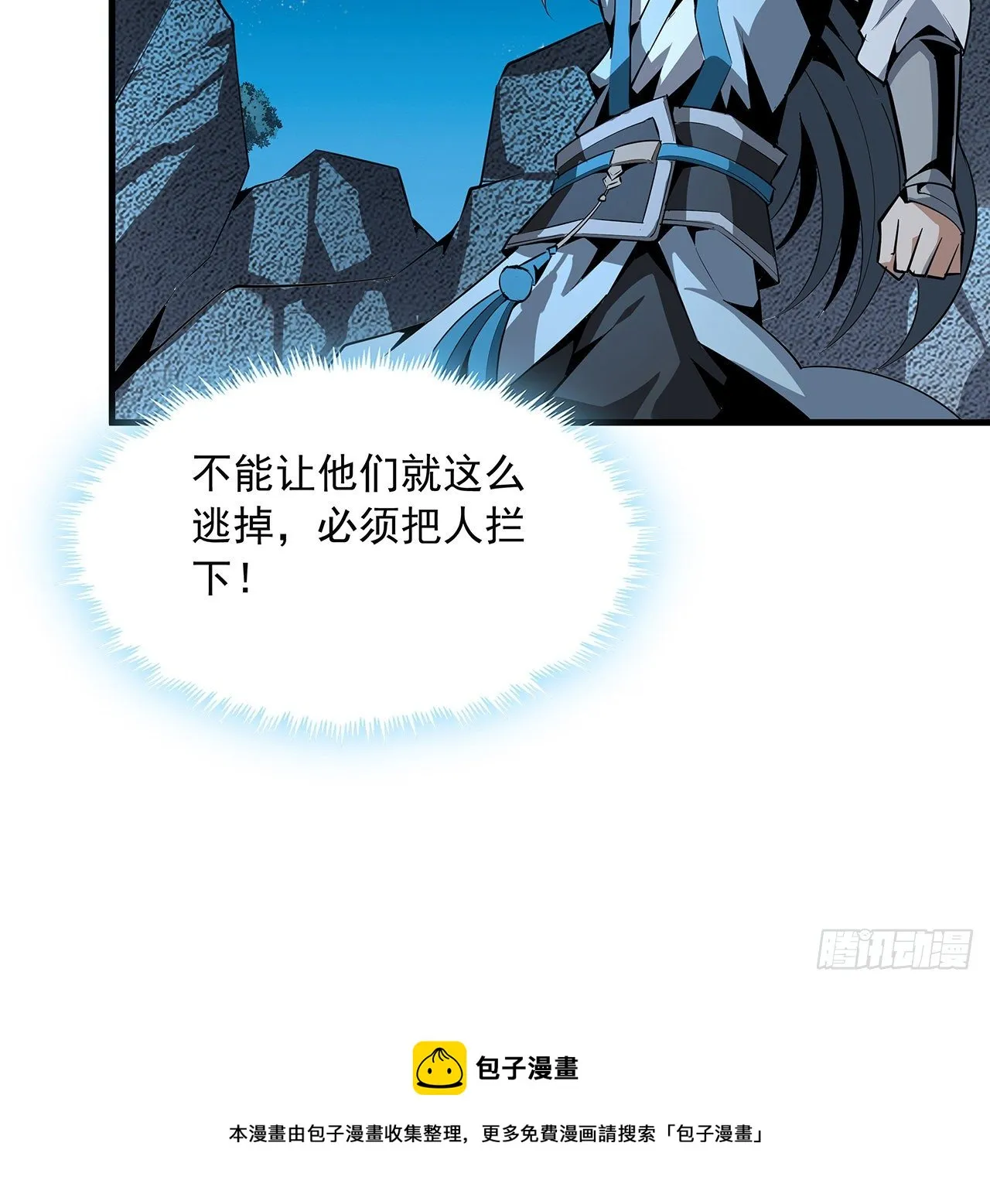 67话 武当失火 第57页