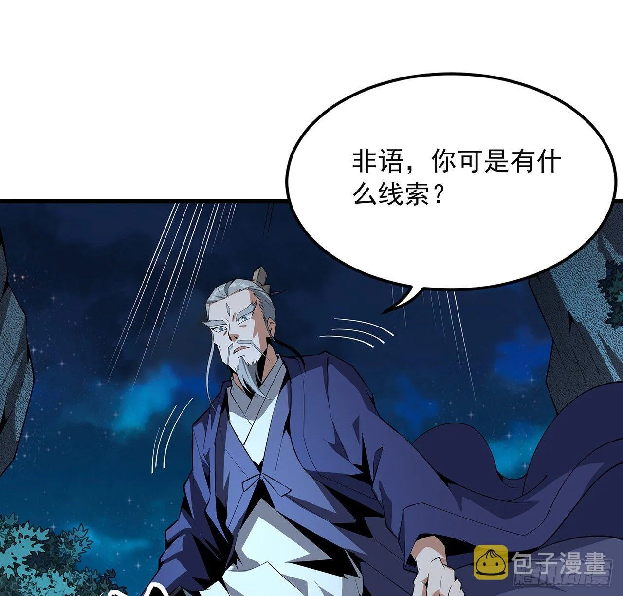 67话 武当失火 第59页