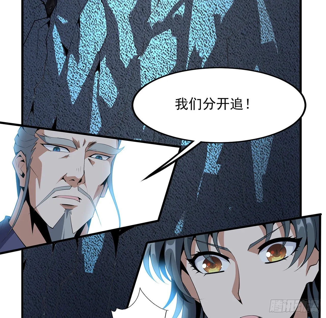 67话 武当失火 第63页