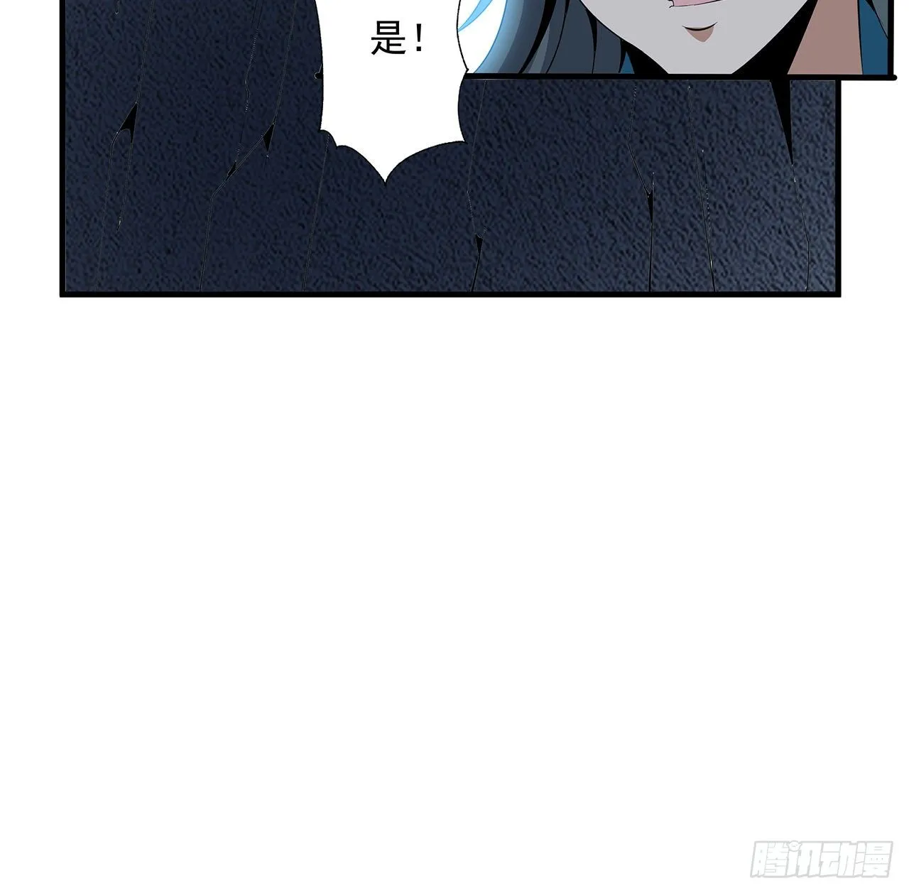 67话 武当失火 第64页