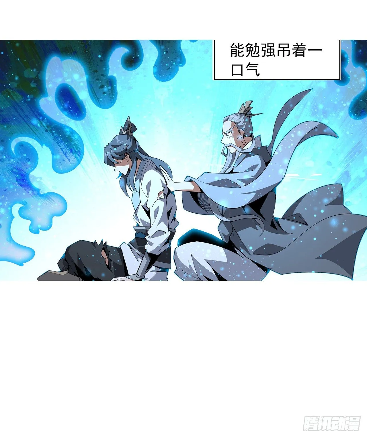 67话 武当失火 第66页