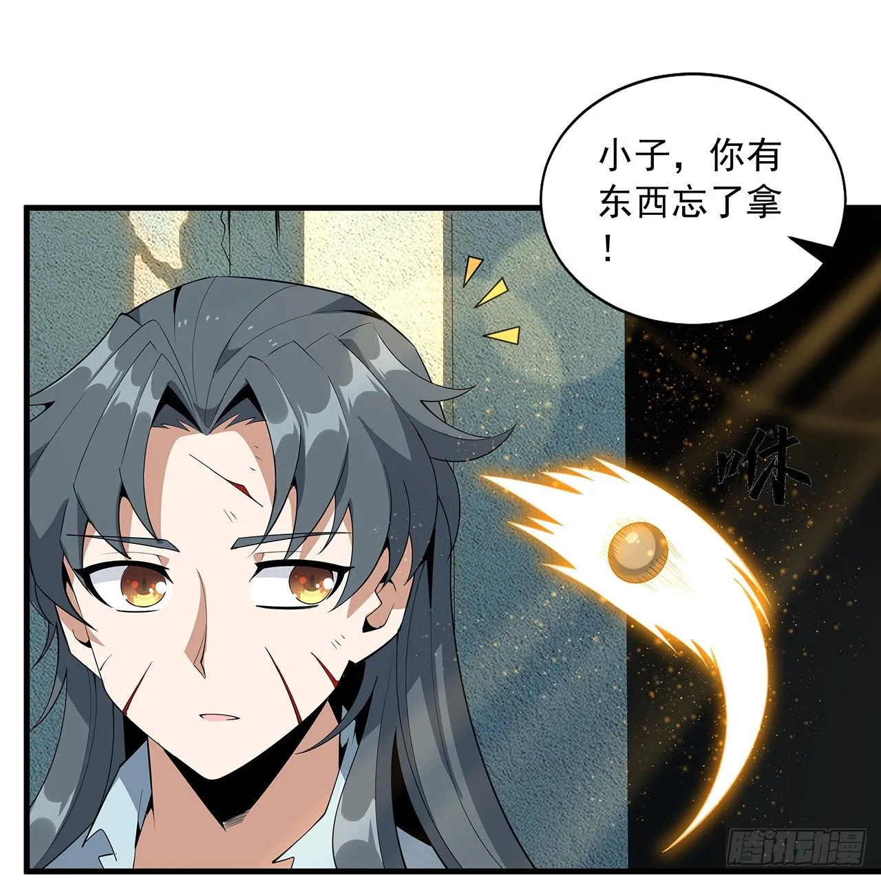 66话 终身荣誉长老 第2页