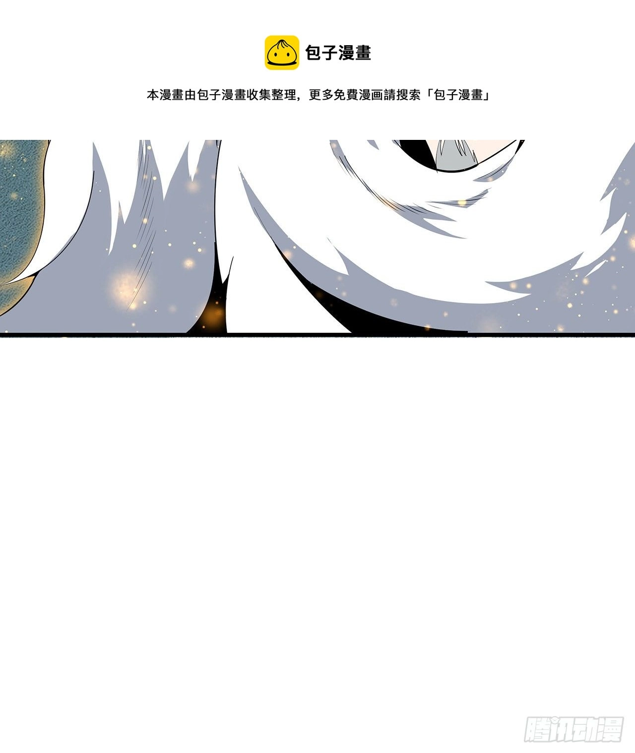 66话 终身荣誉长老 第9页