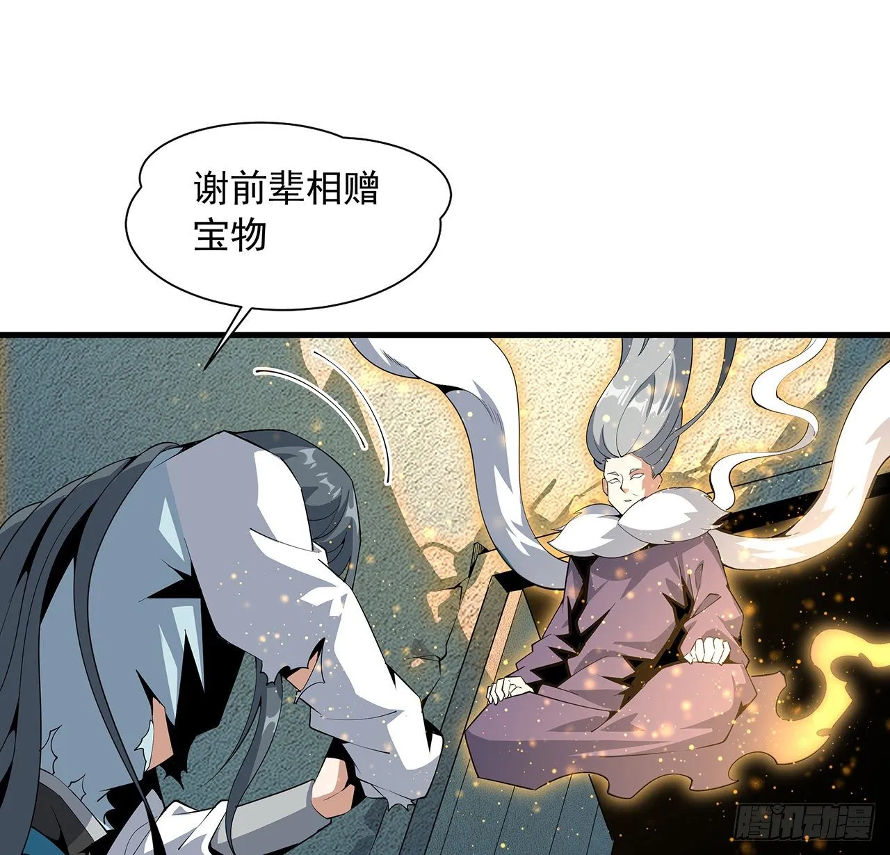 66话 终身荣誉长老 第10页