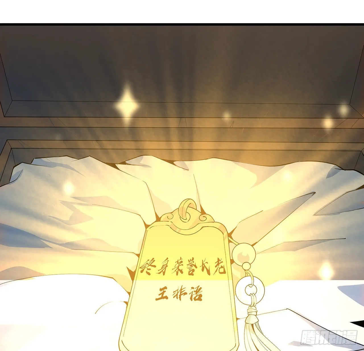 66话 终身荣誉长老 第19页