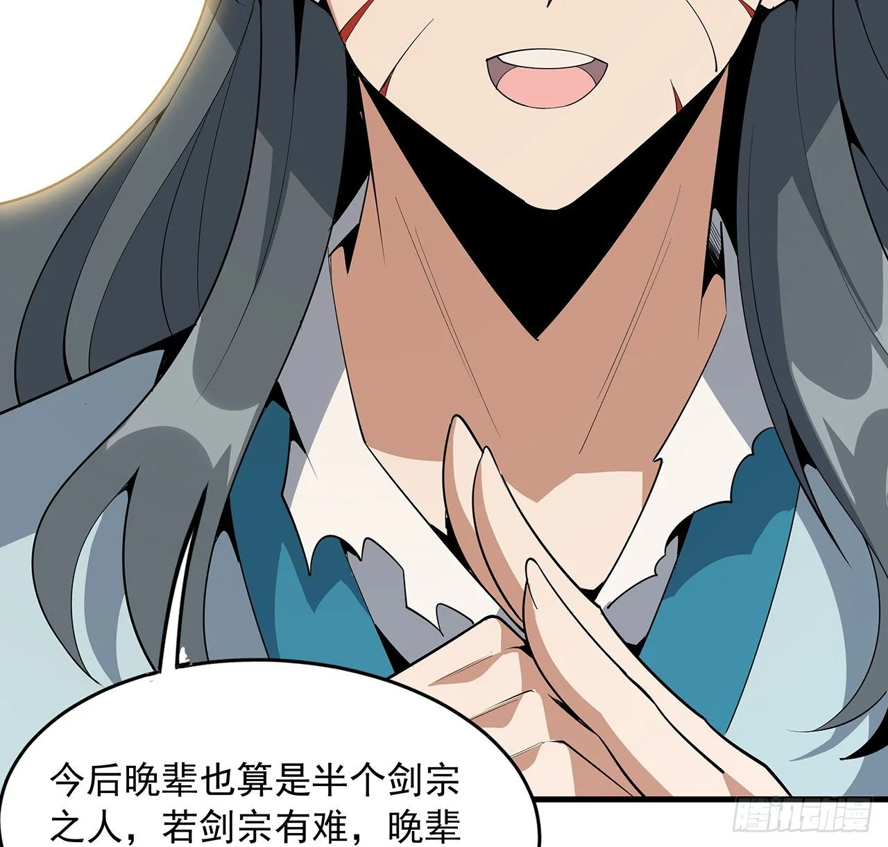 66话 终身荣誉长老 第23页