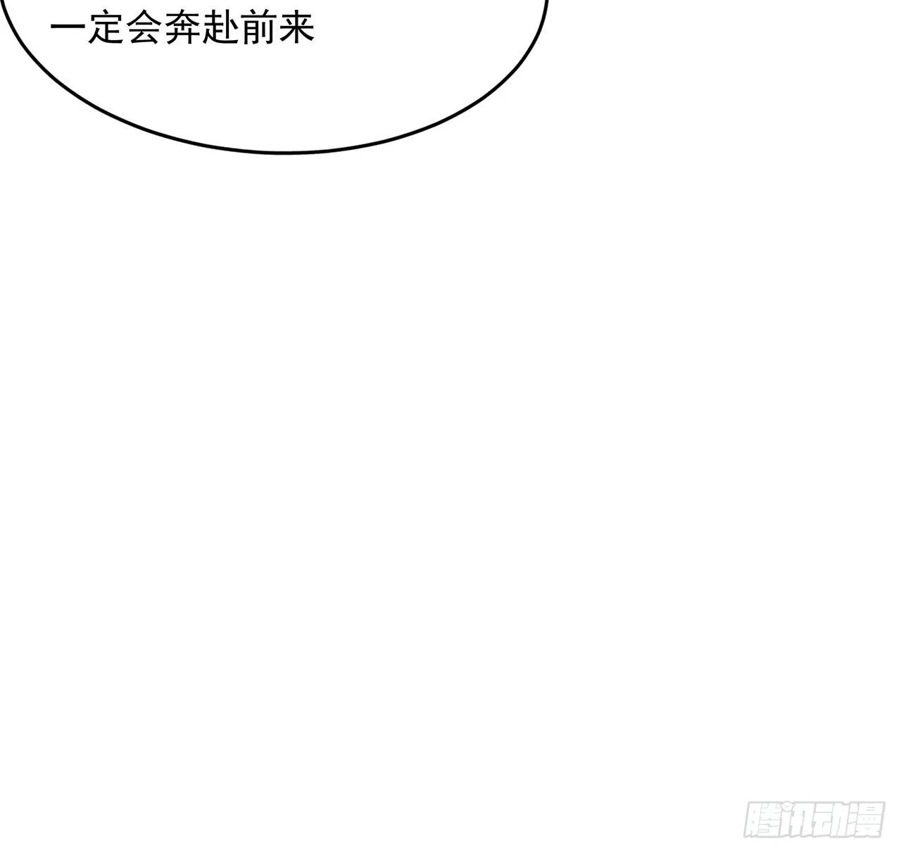 66话 终身荣誉长老 第24页