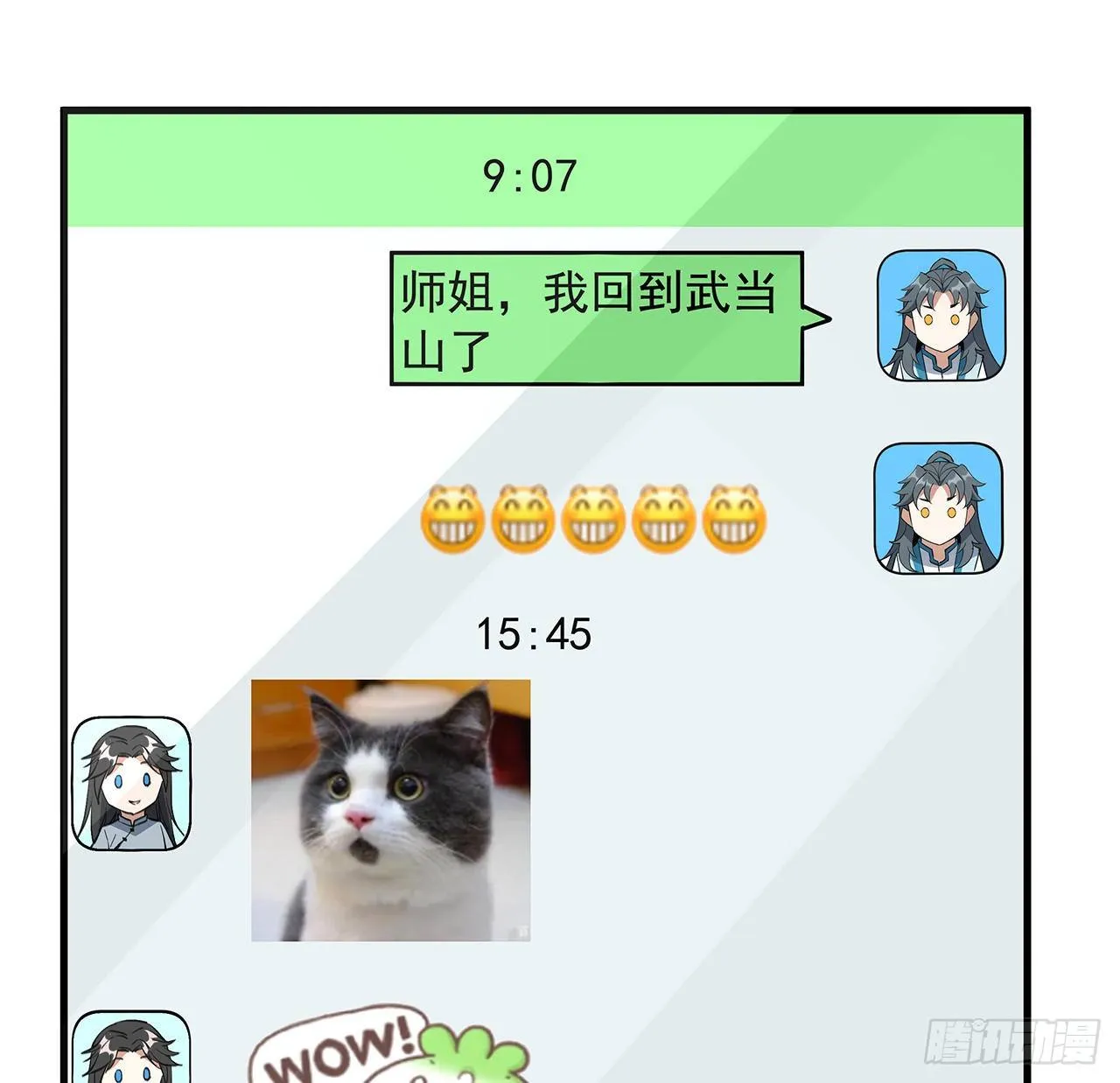 66话 终身荣誉长老 第36页