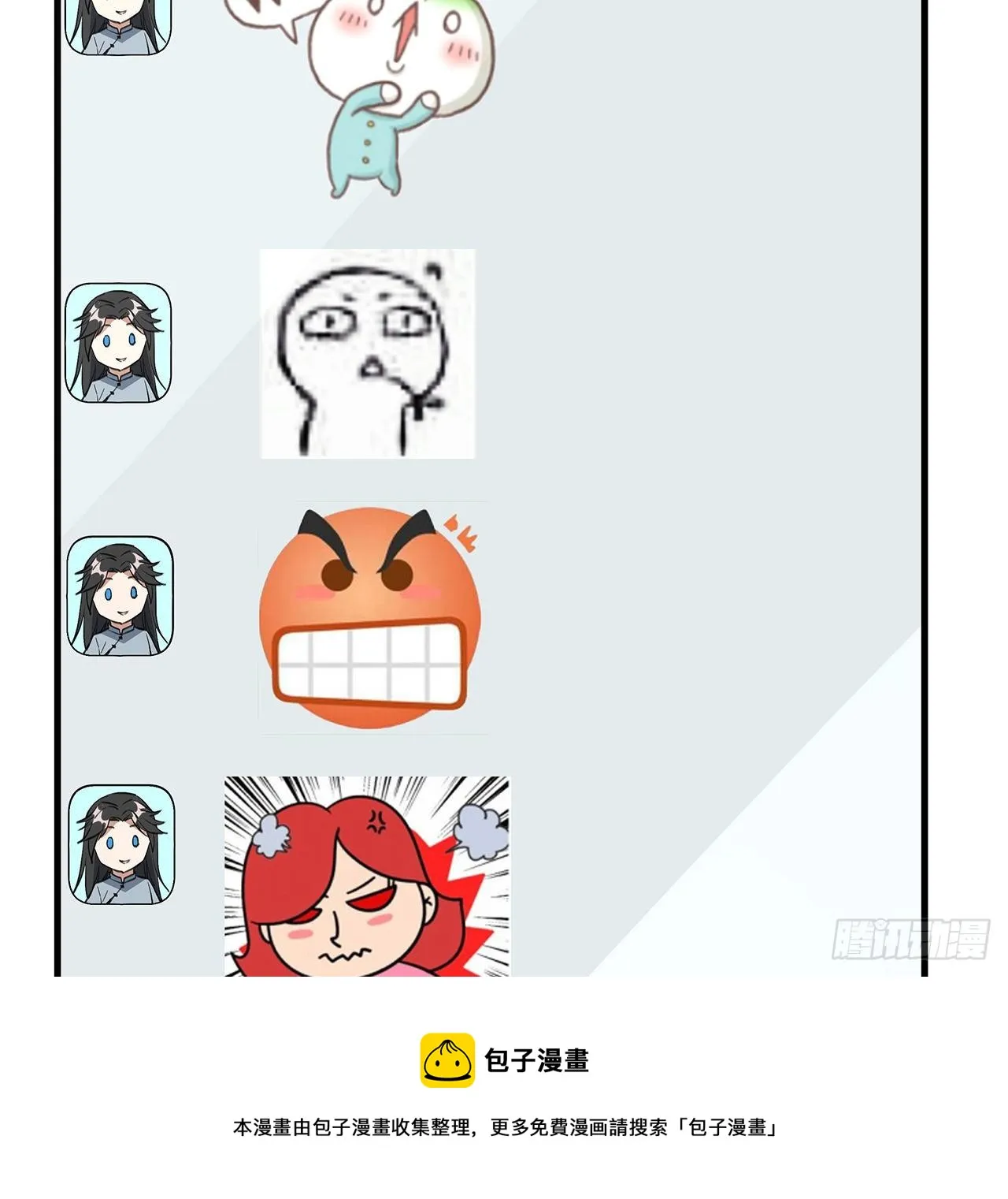 66话 终身荣誉长老 第37页