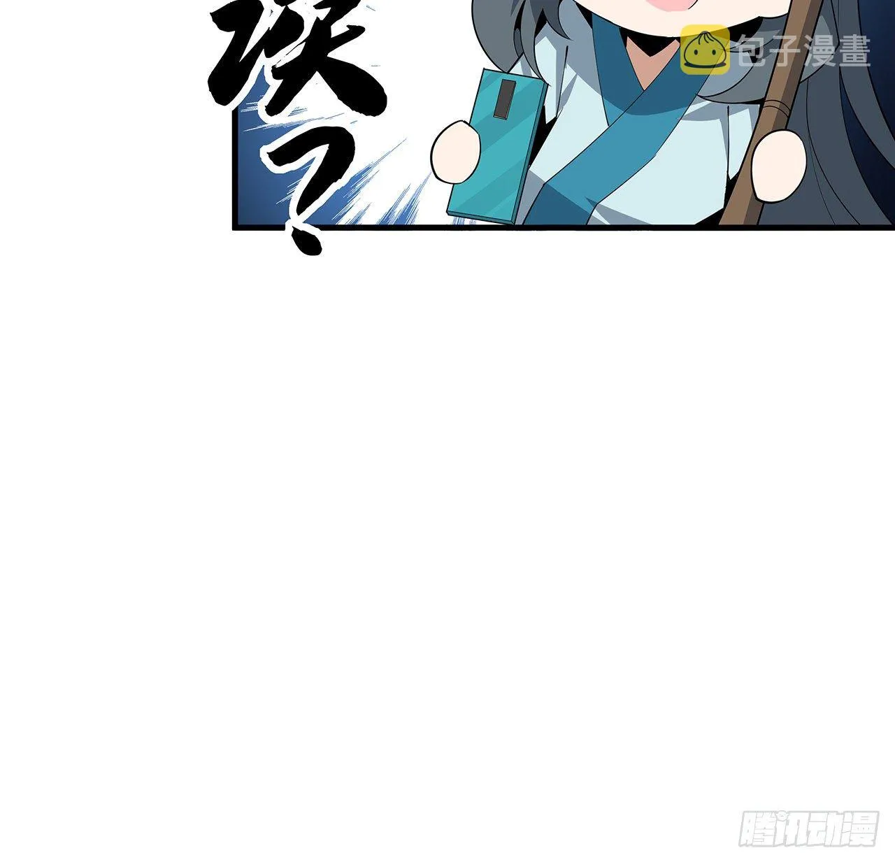 66话 终身荣誉长老 第39页