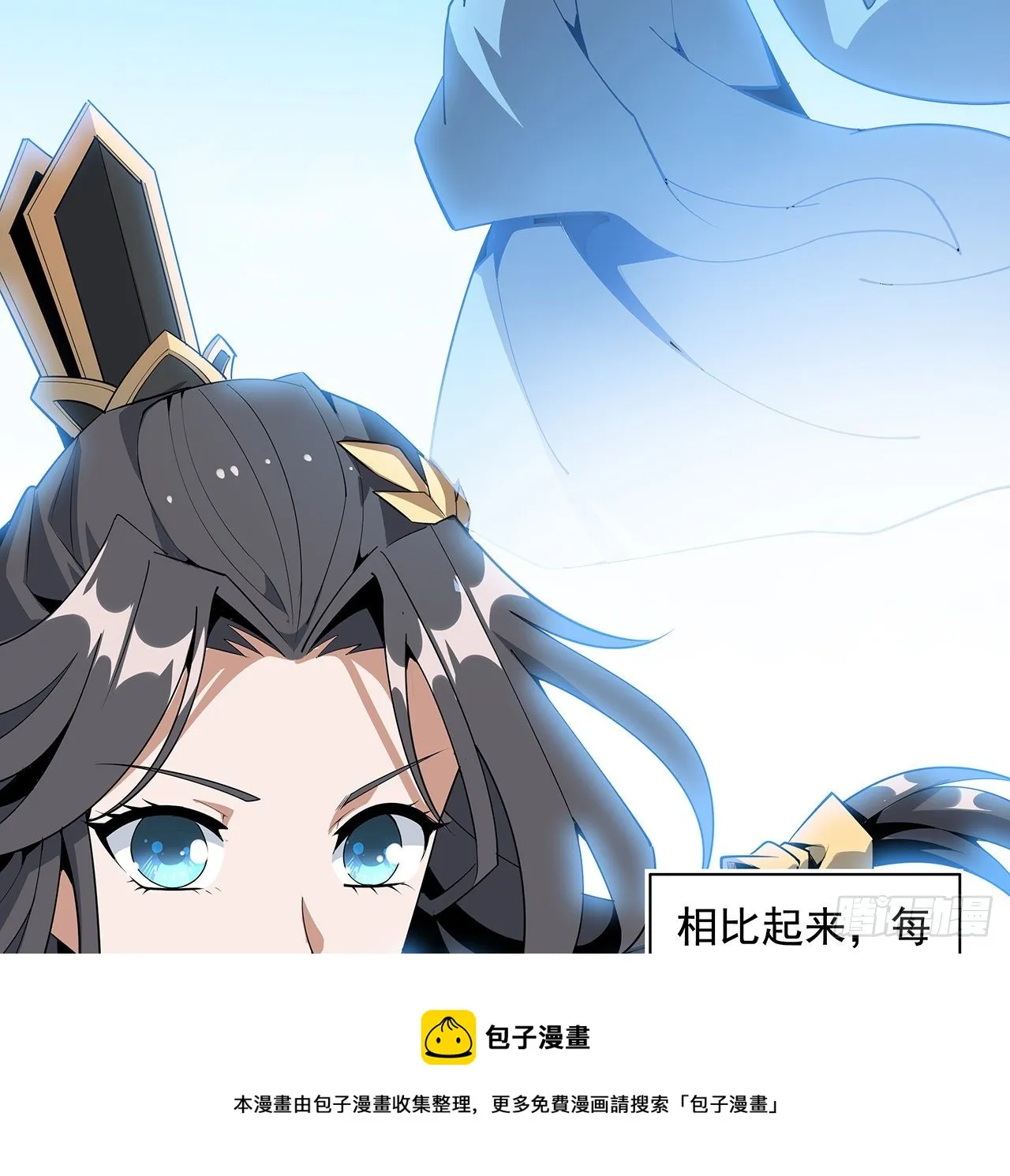 66话 终身荣誉长老 第45页
