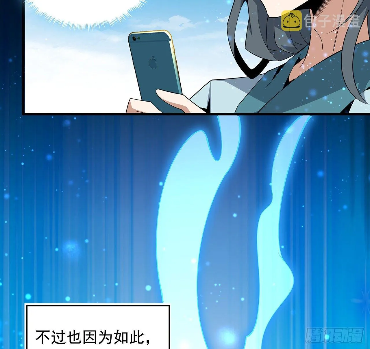 66话 终身荣誉长老 第47页