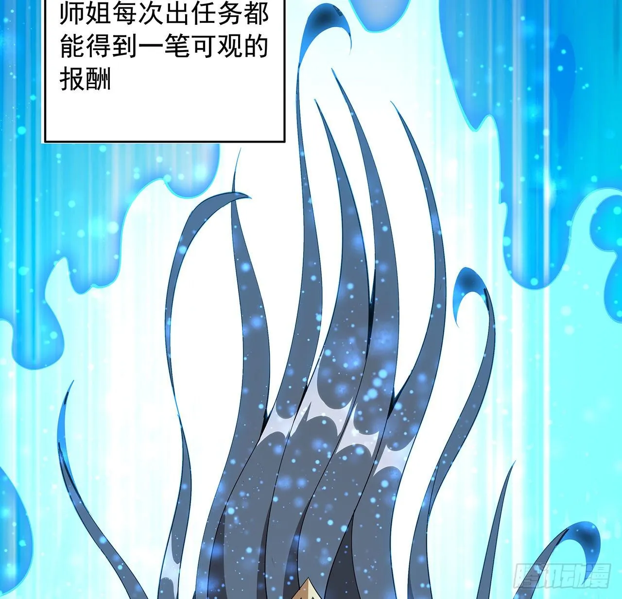 66话 终身荣誉长老 第48页
