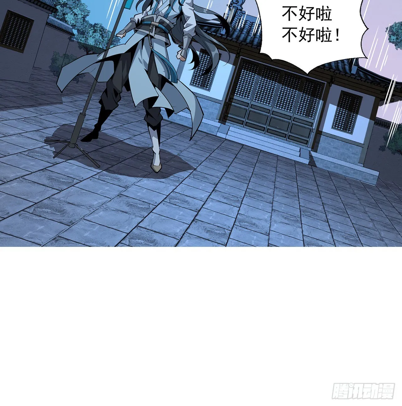 66话 终身荣誉长老 第59页