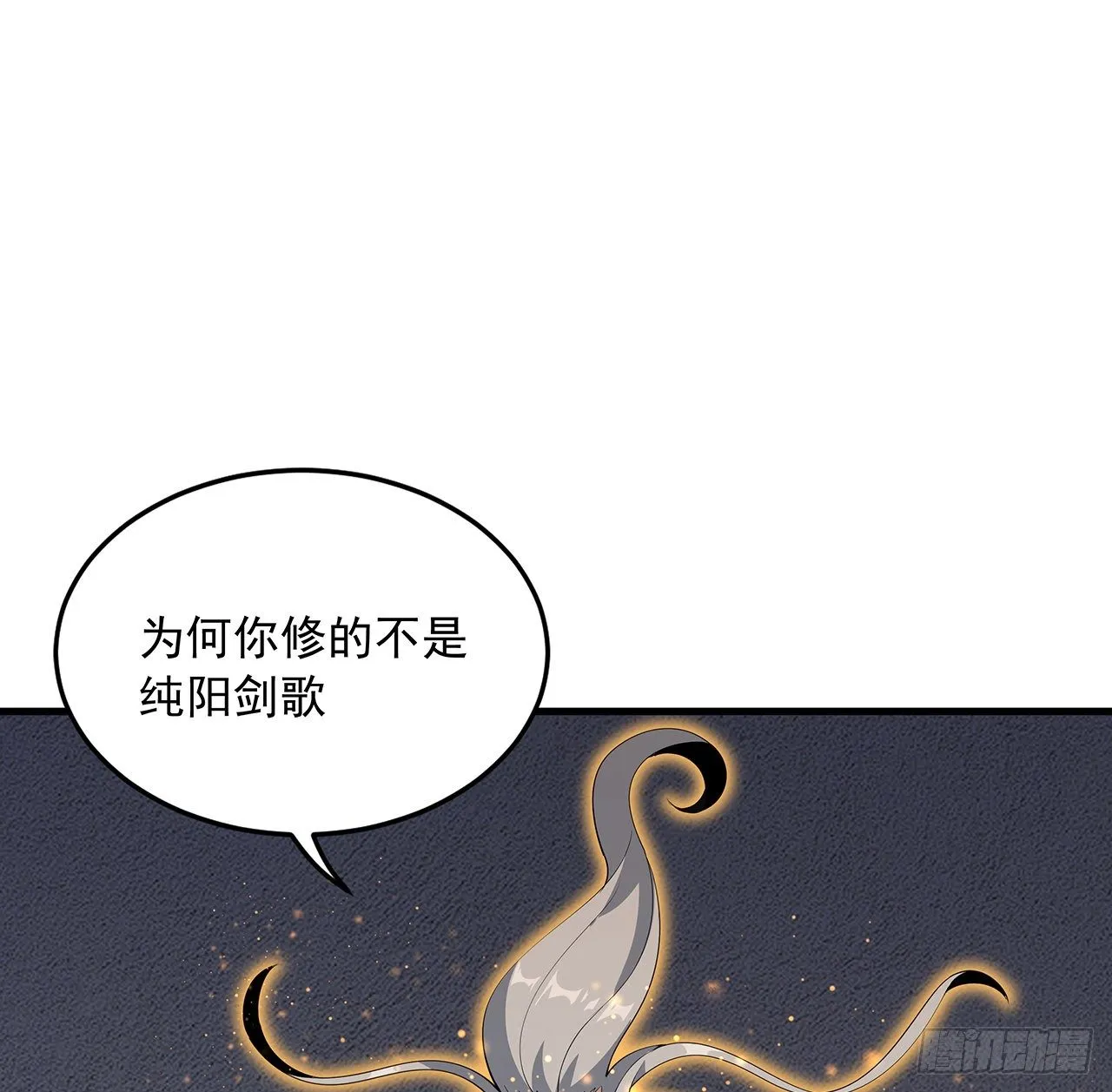65话 终于出关 第2页