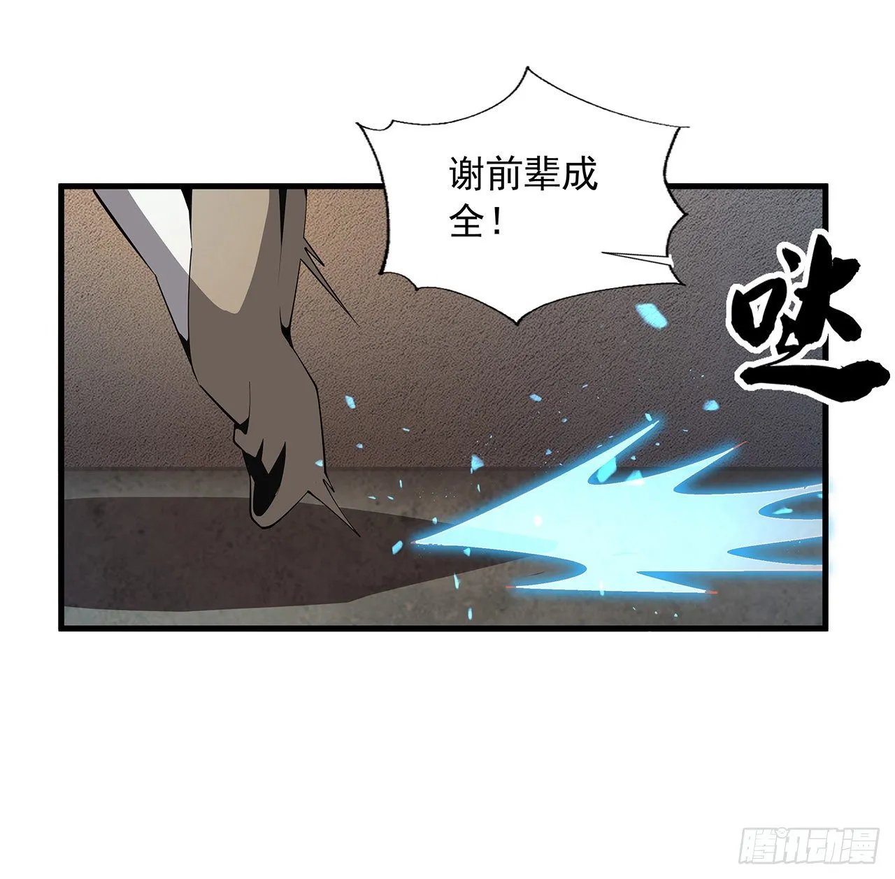 65话 终于出关 第8页