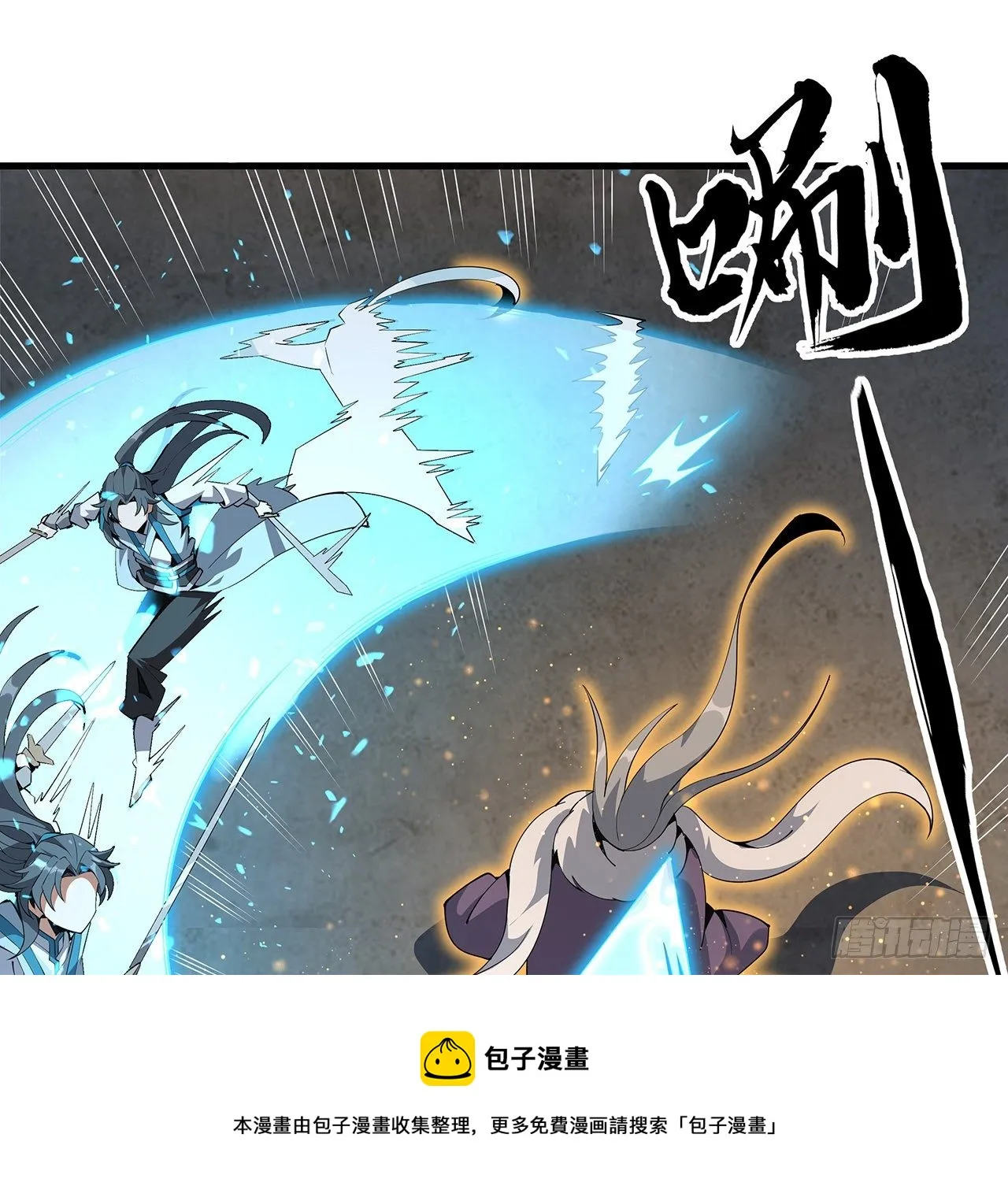65话 终于出关 第9页