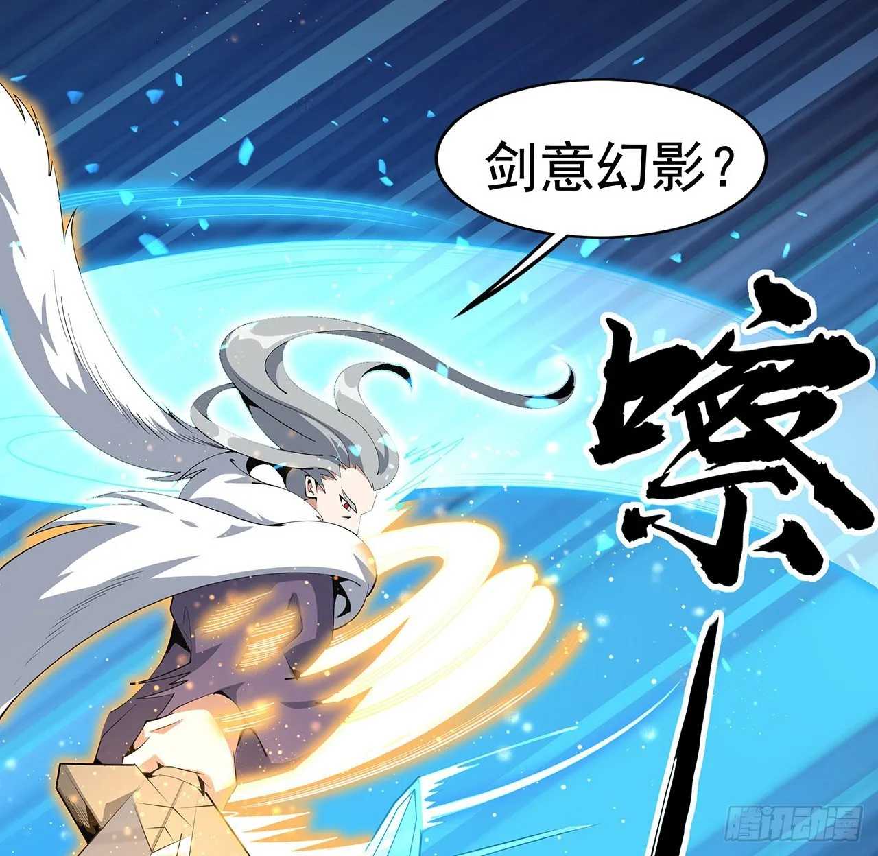 65话 终于出关 第11页