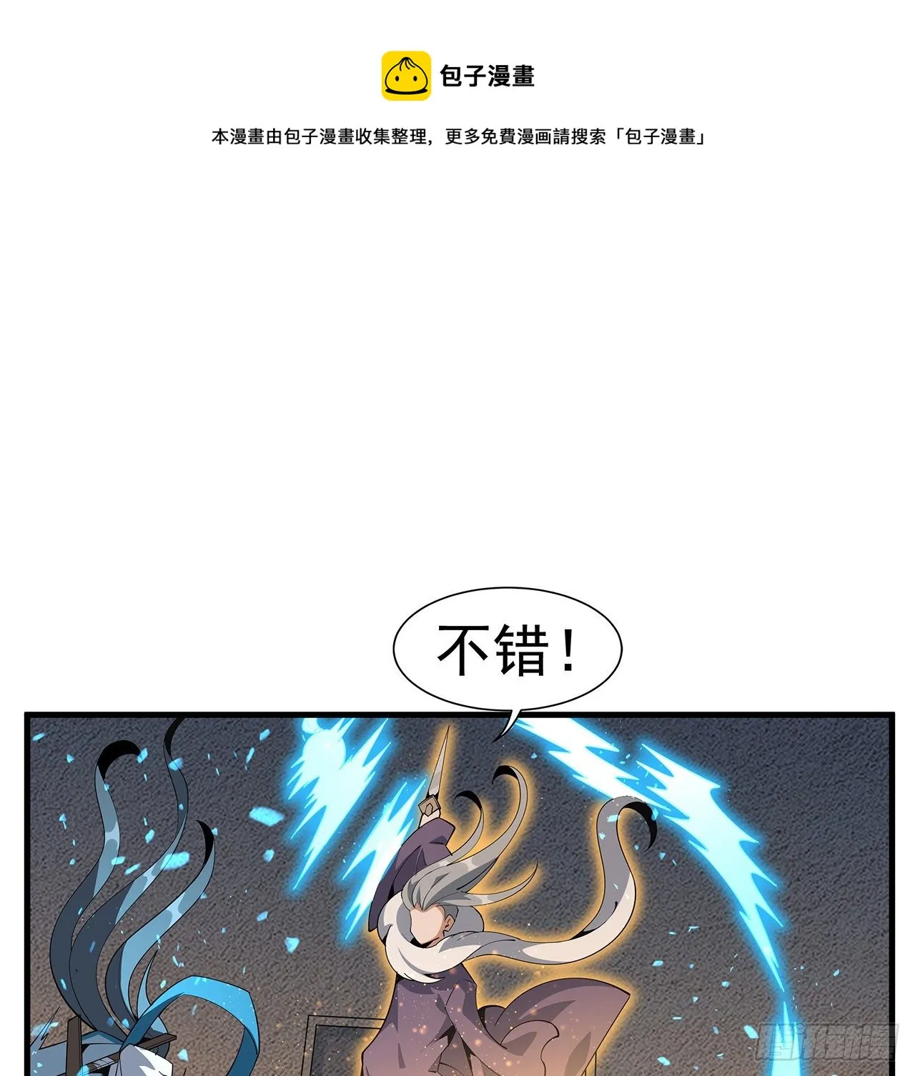 65话 终于出关 第13页