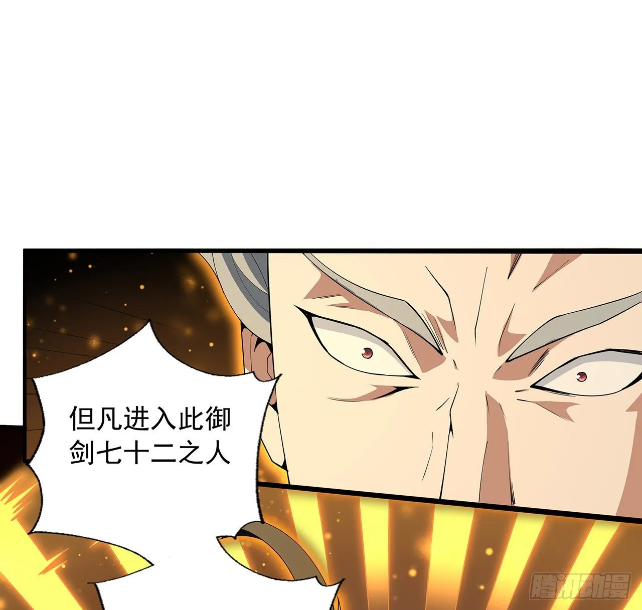 65话 终于出关 第15页
