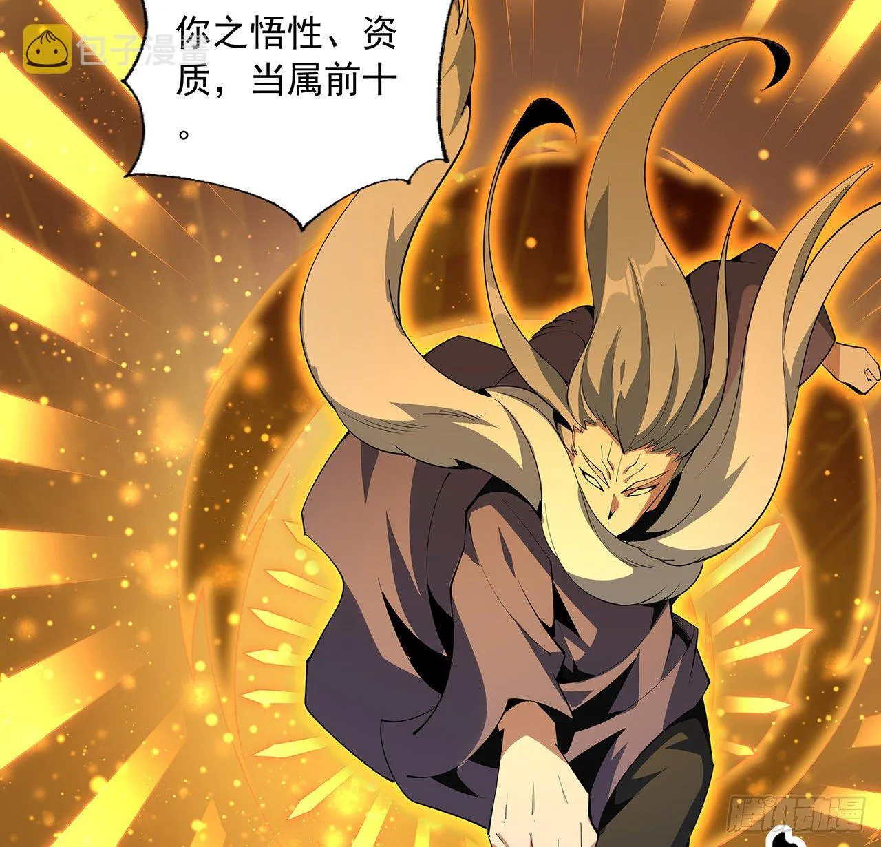 65话 终于出关 第16页