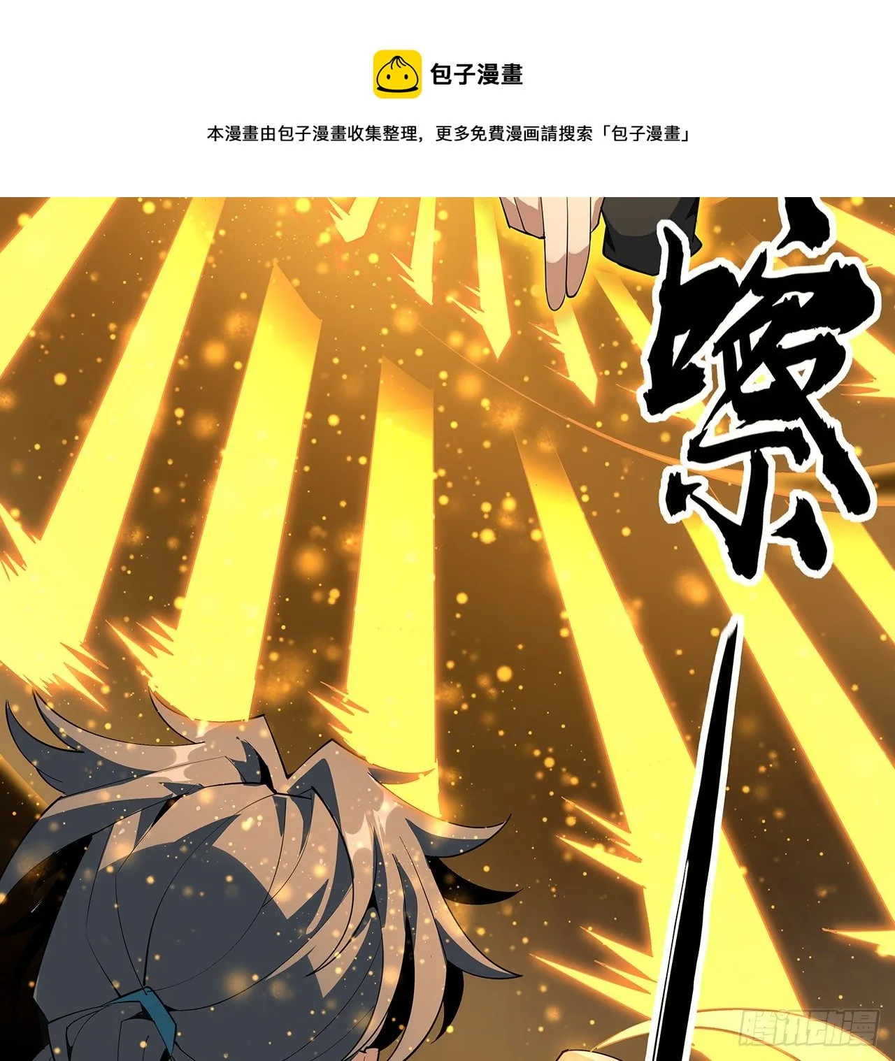 65话 终于出关 第17页