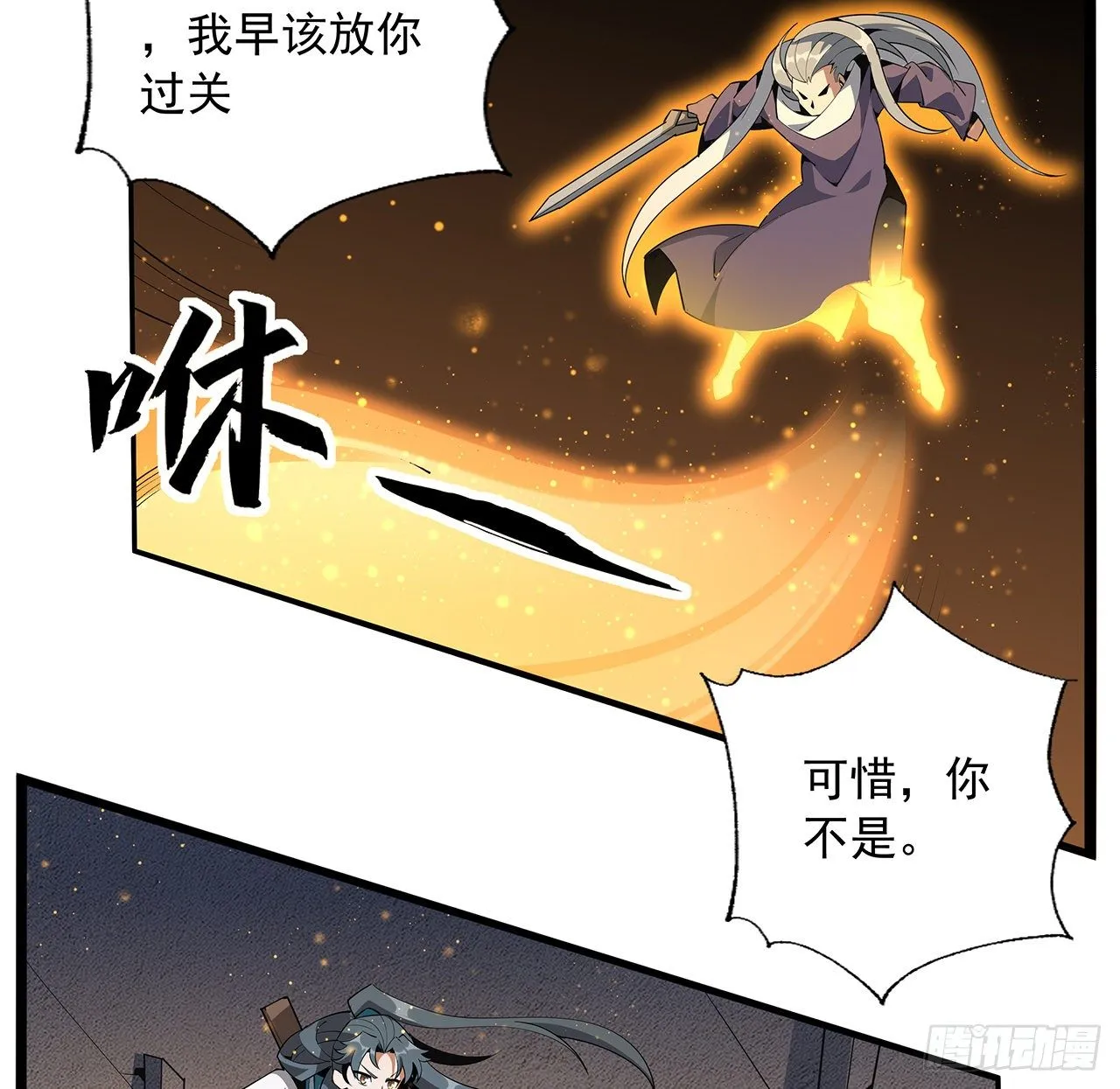 65话 终于出关 第22页