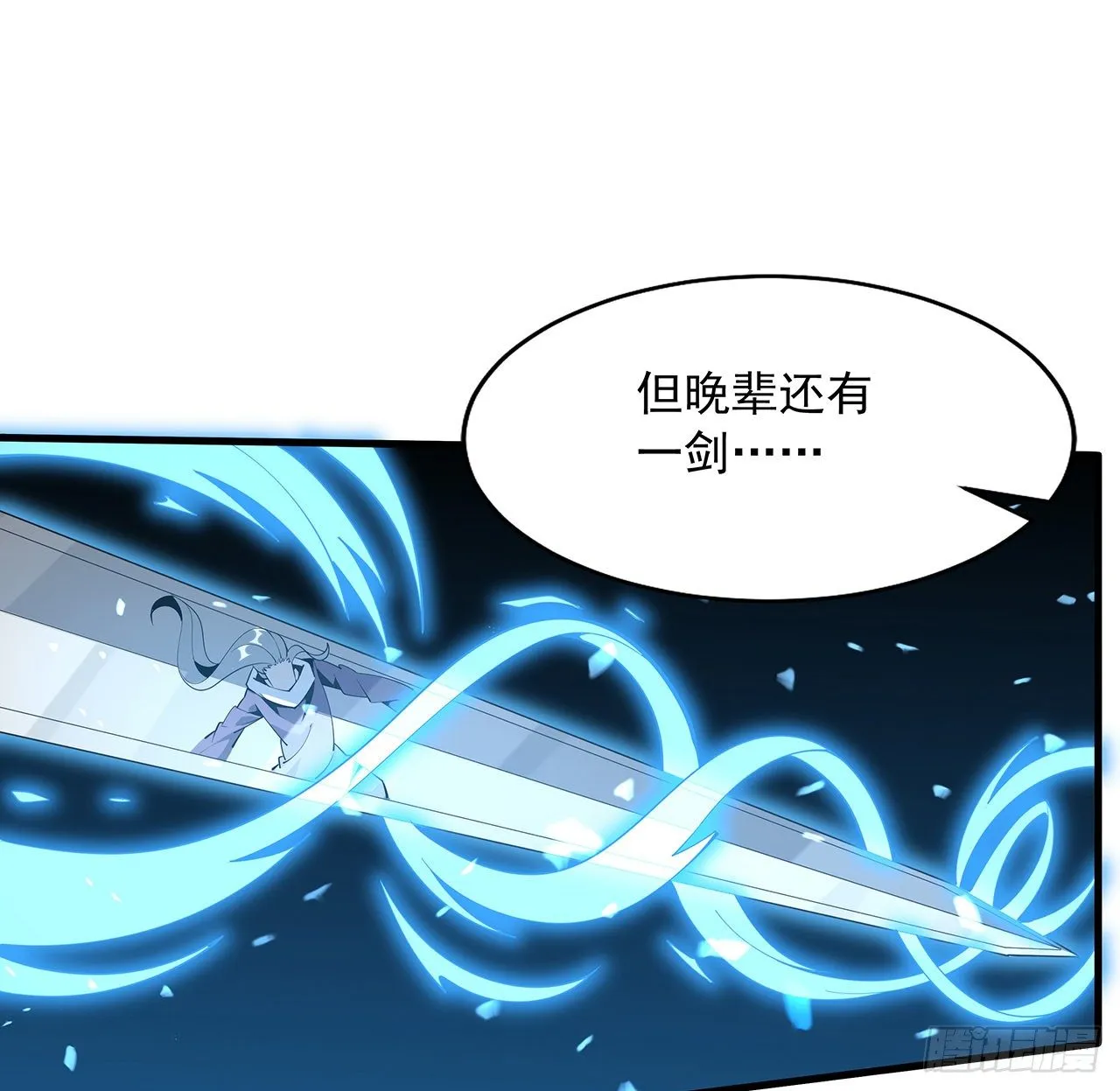 65话 终于出关 第24页