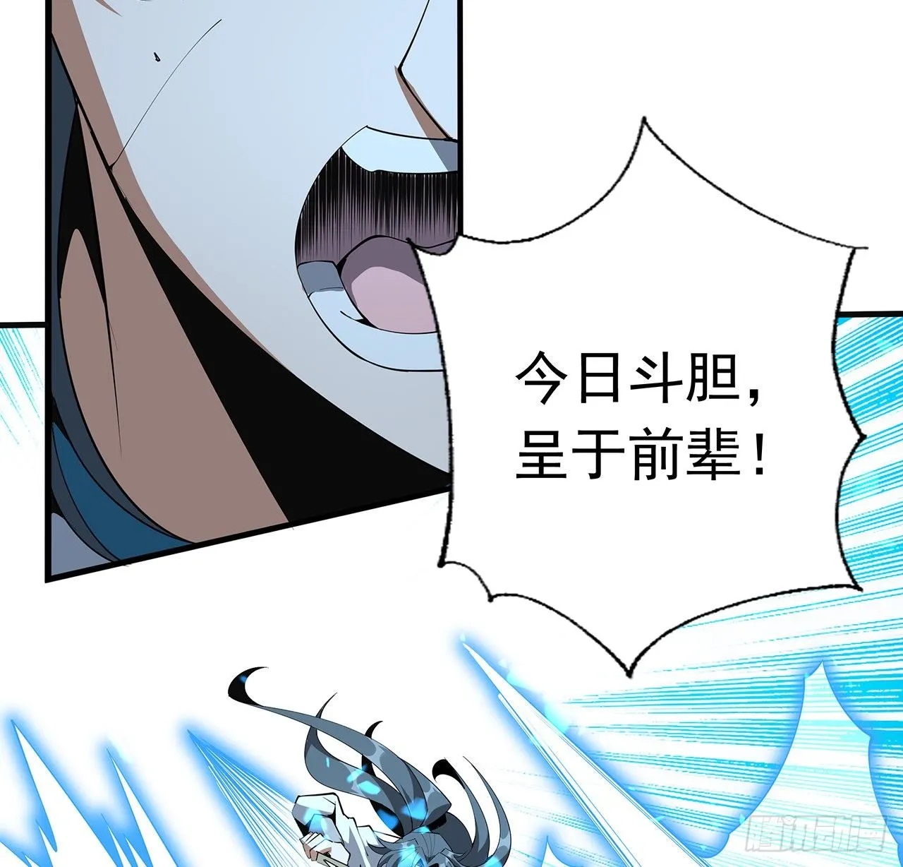65话 终于出关 第26页