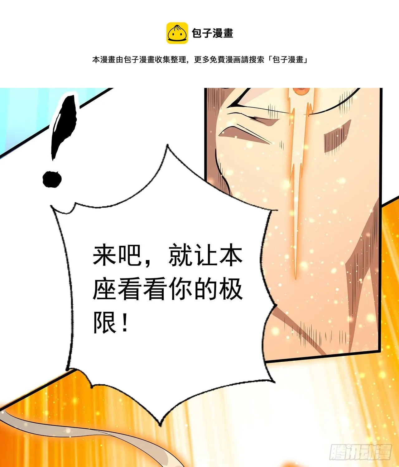 65话 终于出关 第29页