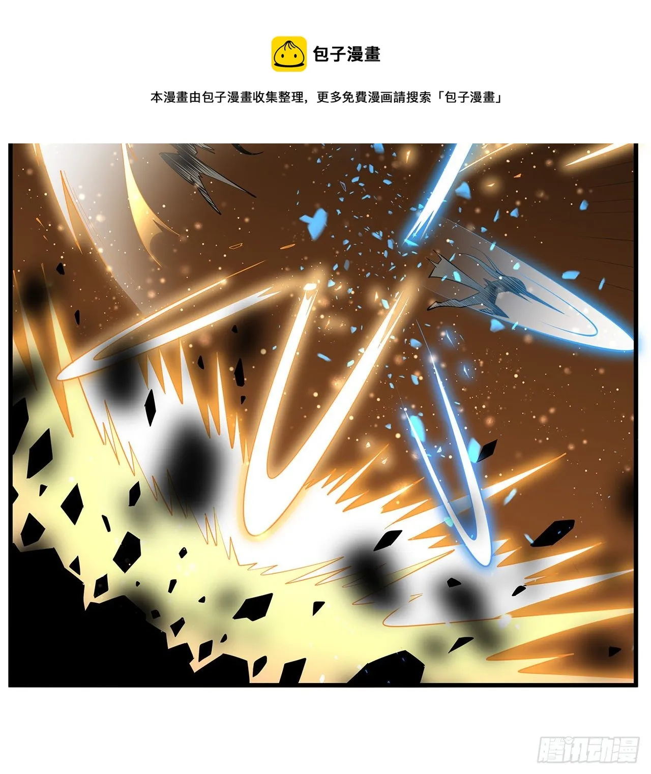65话 终于出关 第33页