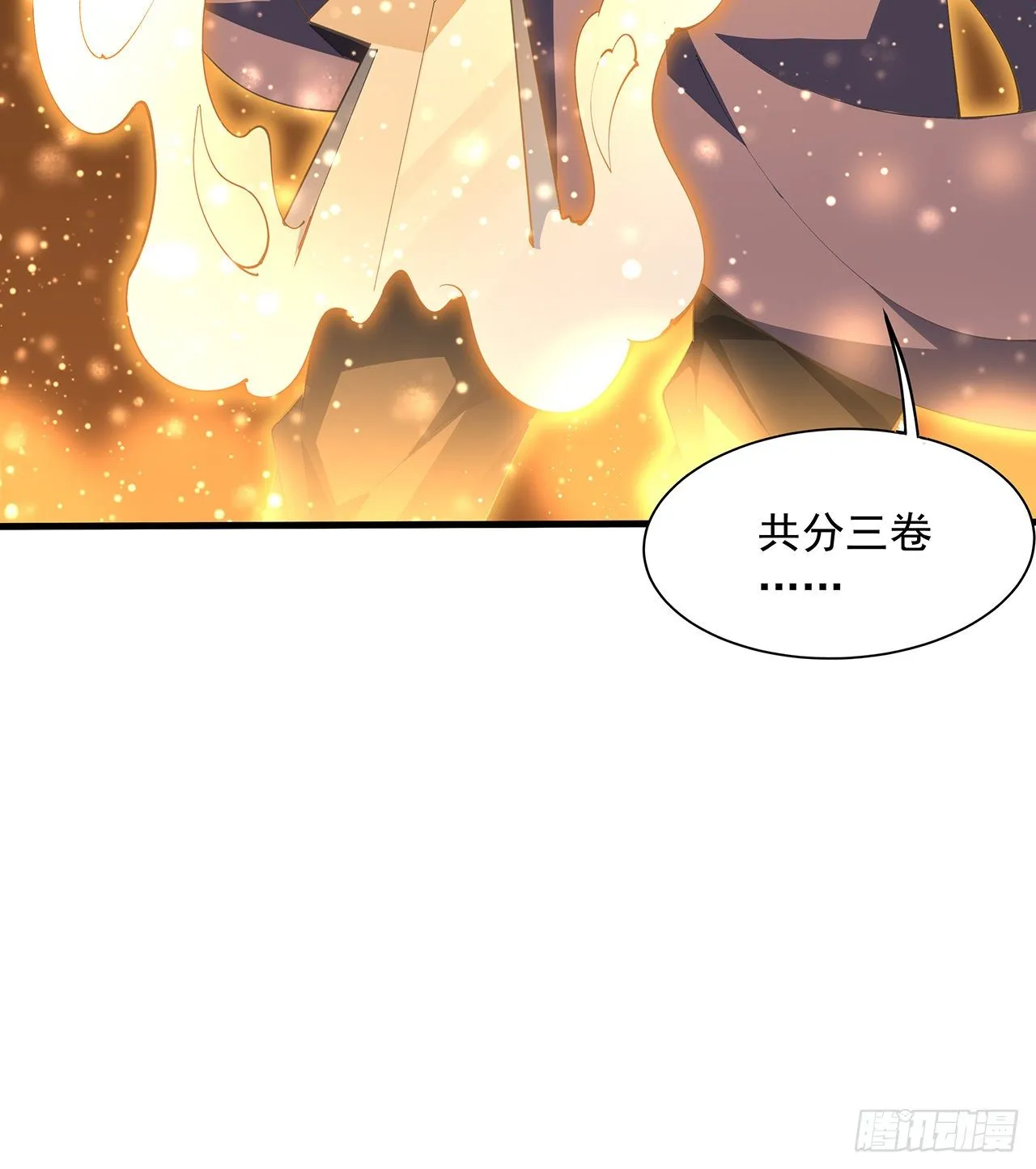 65话 终于出关 第36页