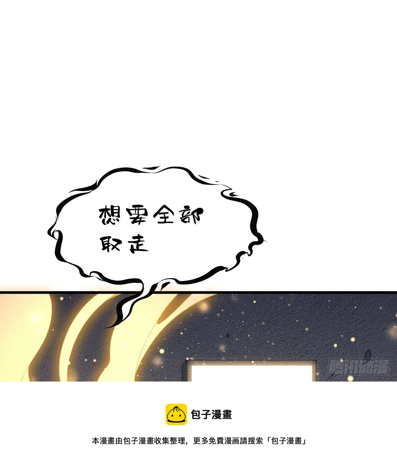 65话 终于出关 第37页