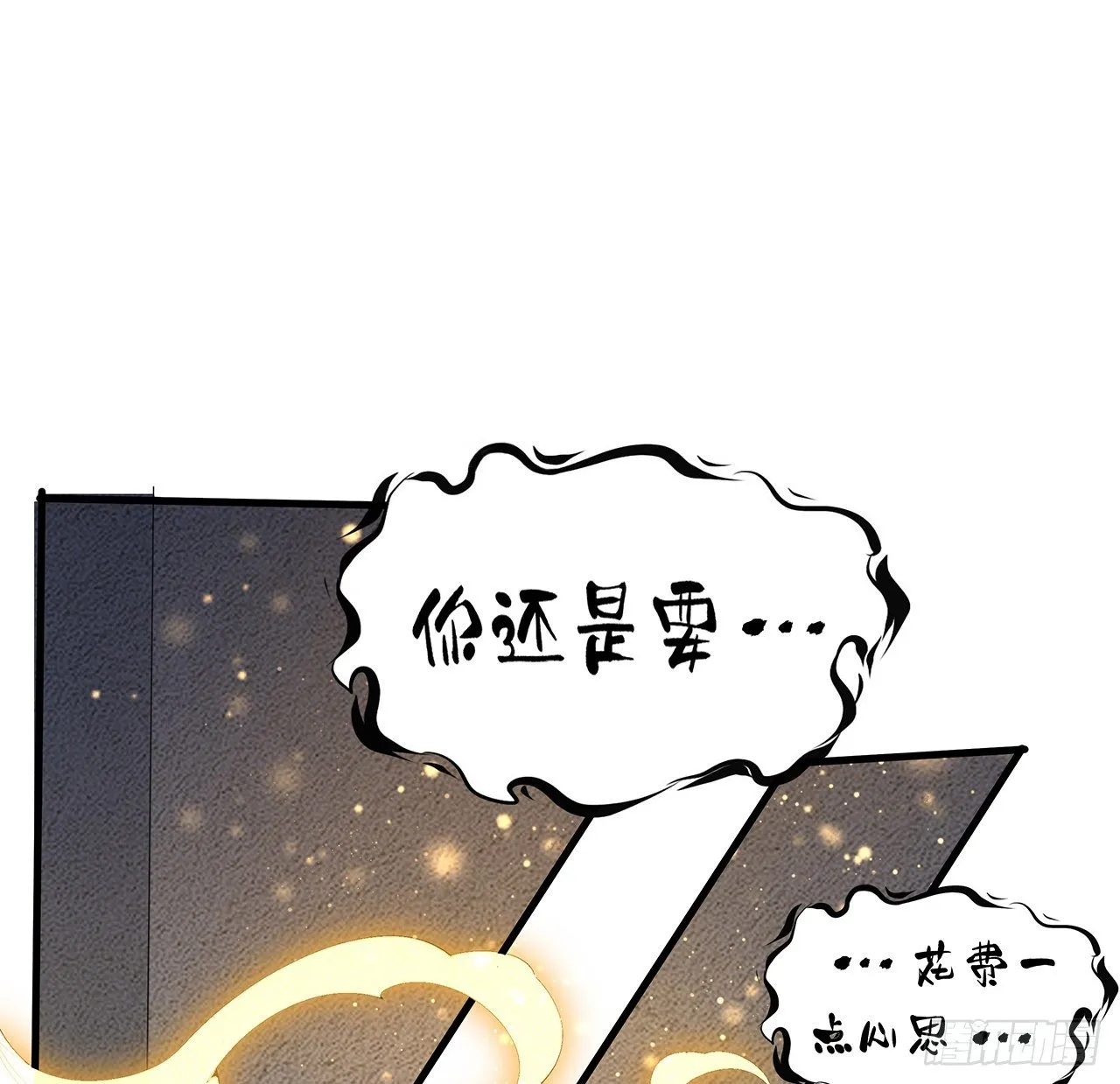 65话 终于出关 第39页