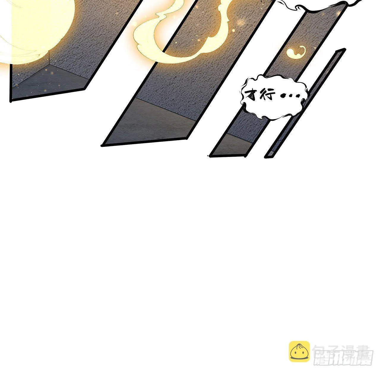 65话 终于出关 第40页