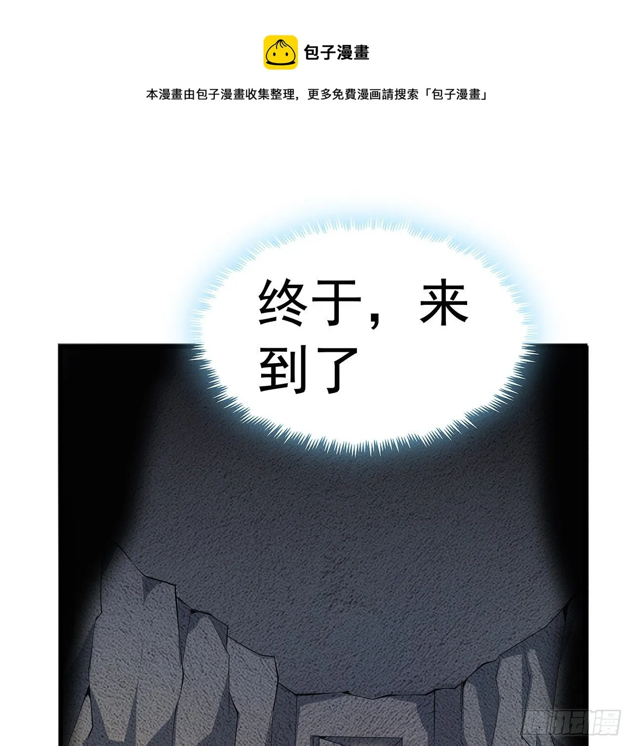 65话 终于出关 第41页