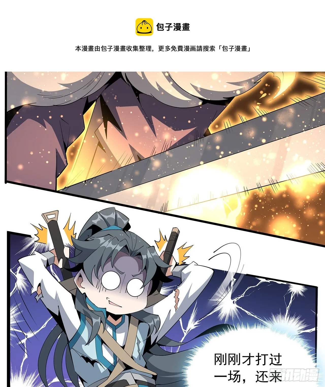 65话 终于出关 第49页