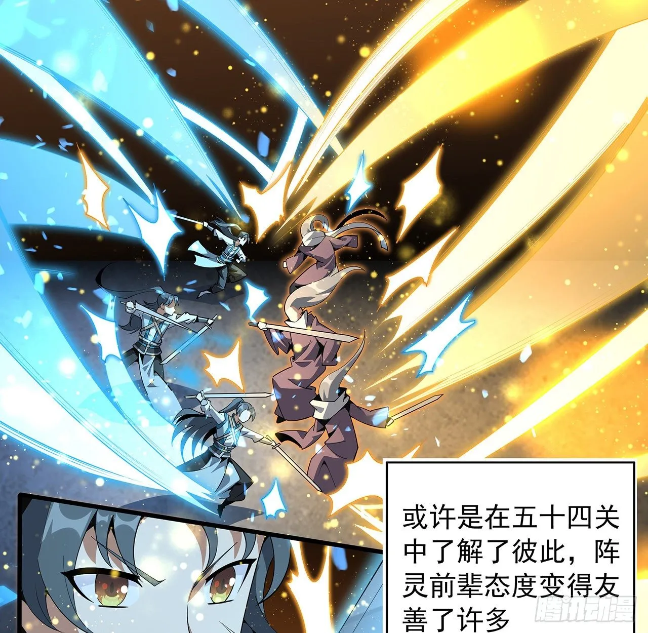 65话 终于出关 第52页
