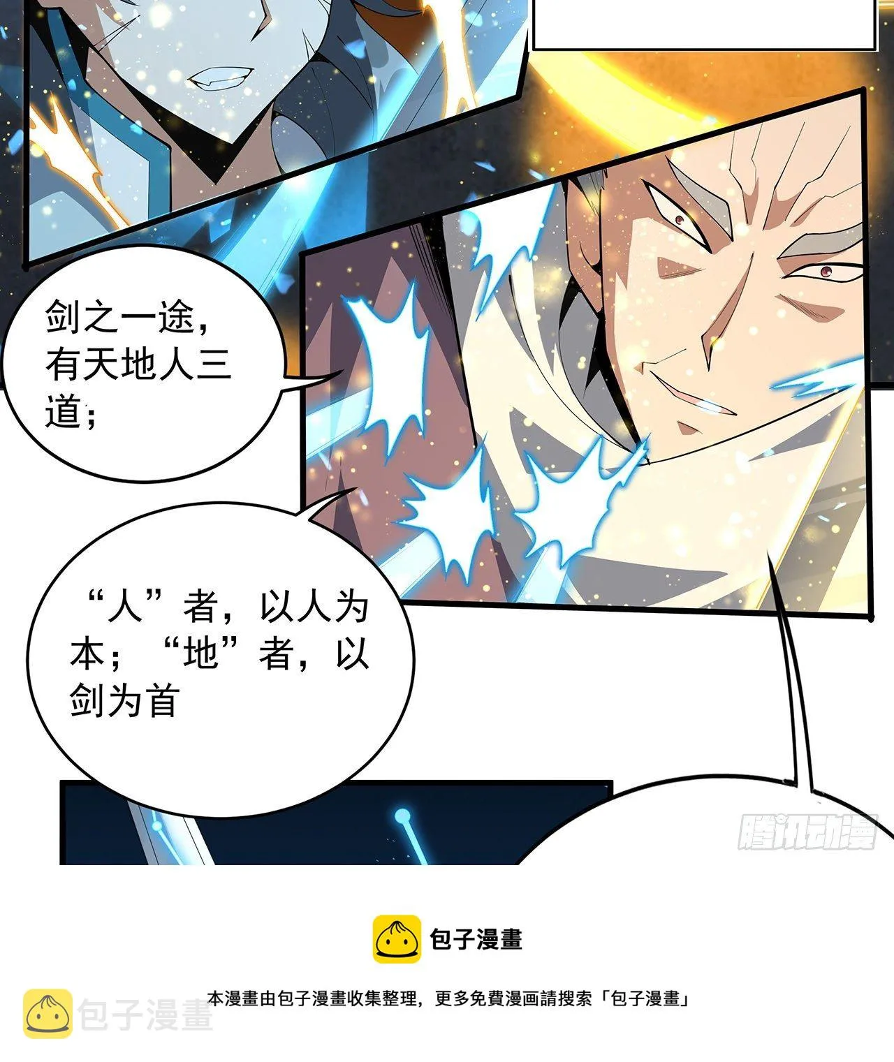 65话 终于出关 第53页