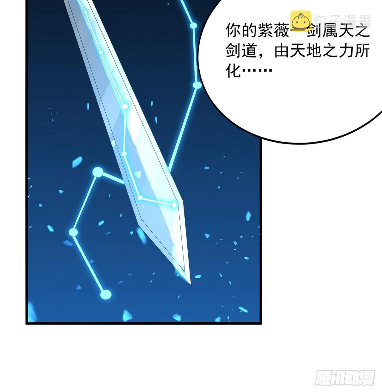 65话 终于出关 第54页