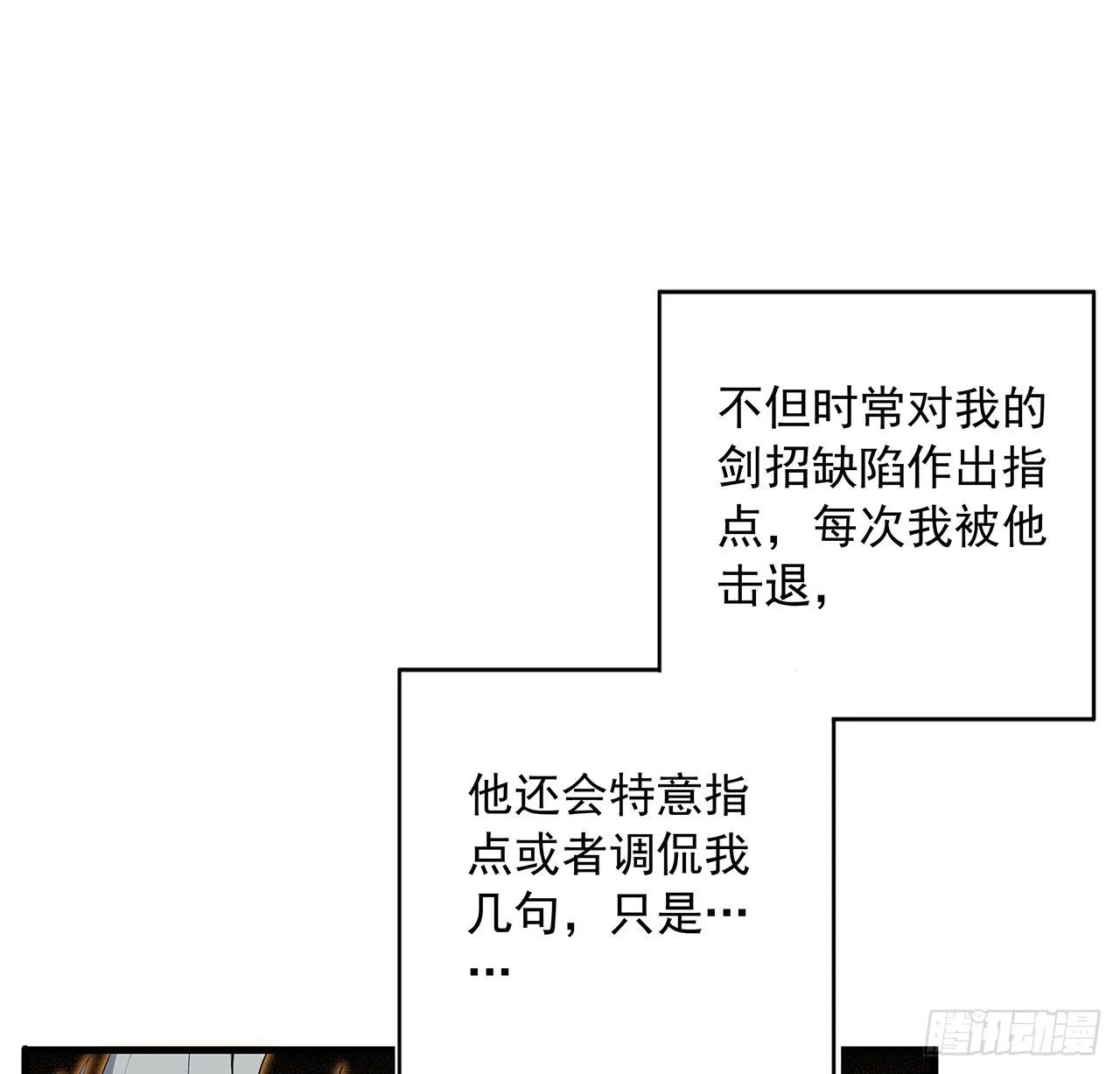 65话 终于出关 第55页