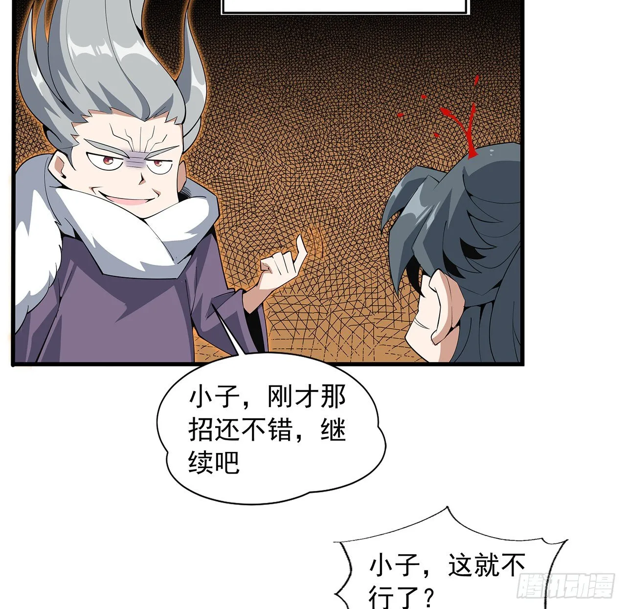 65话 终于出关 第56页