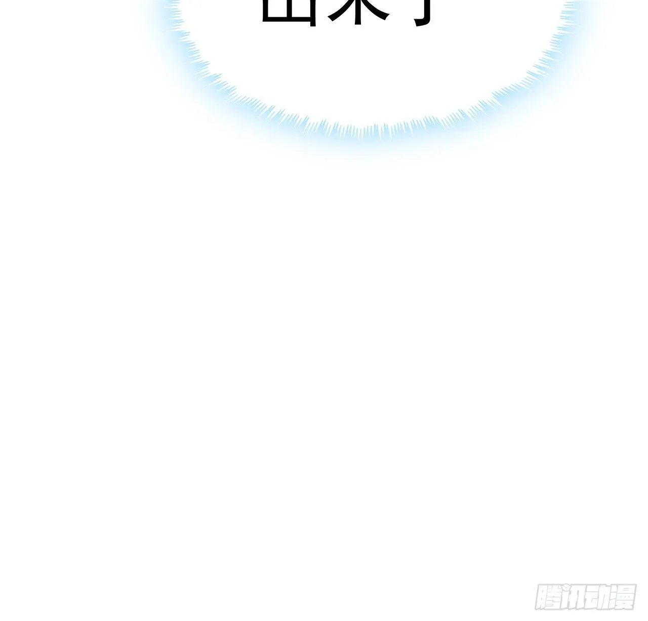 65话 终于出关 第64页