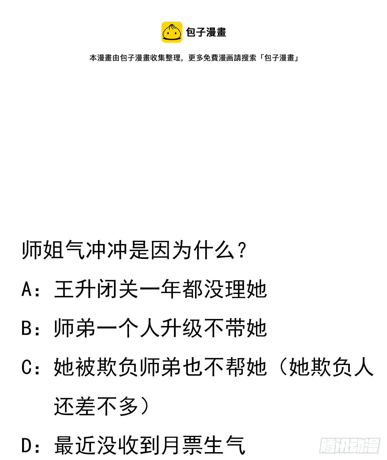 65话 终于出关 第65页