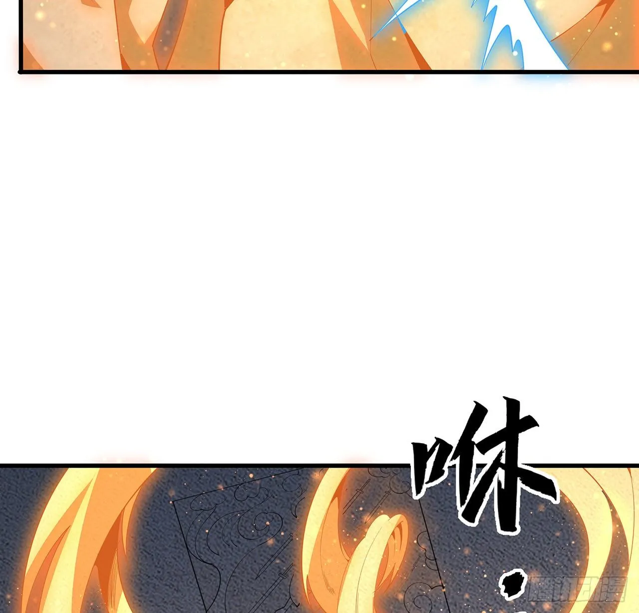 64话 蜀山已无人？ 第6页