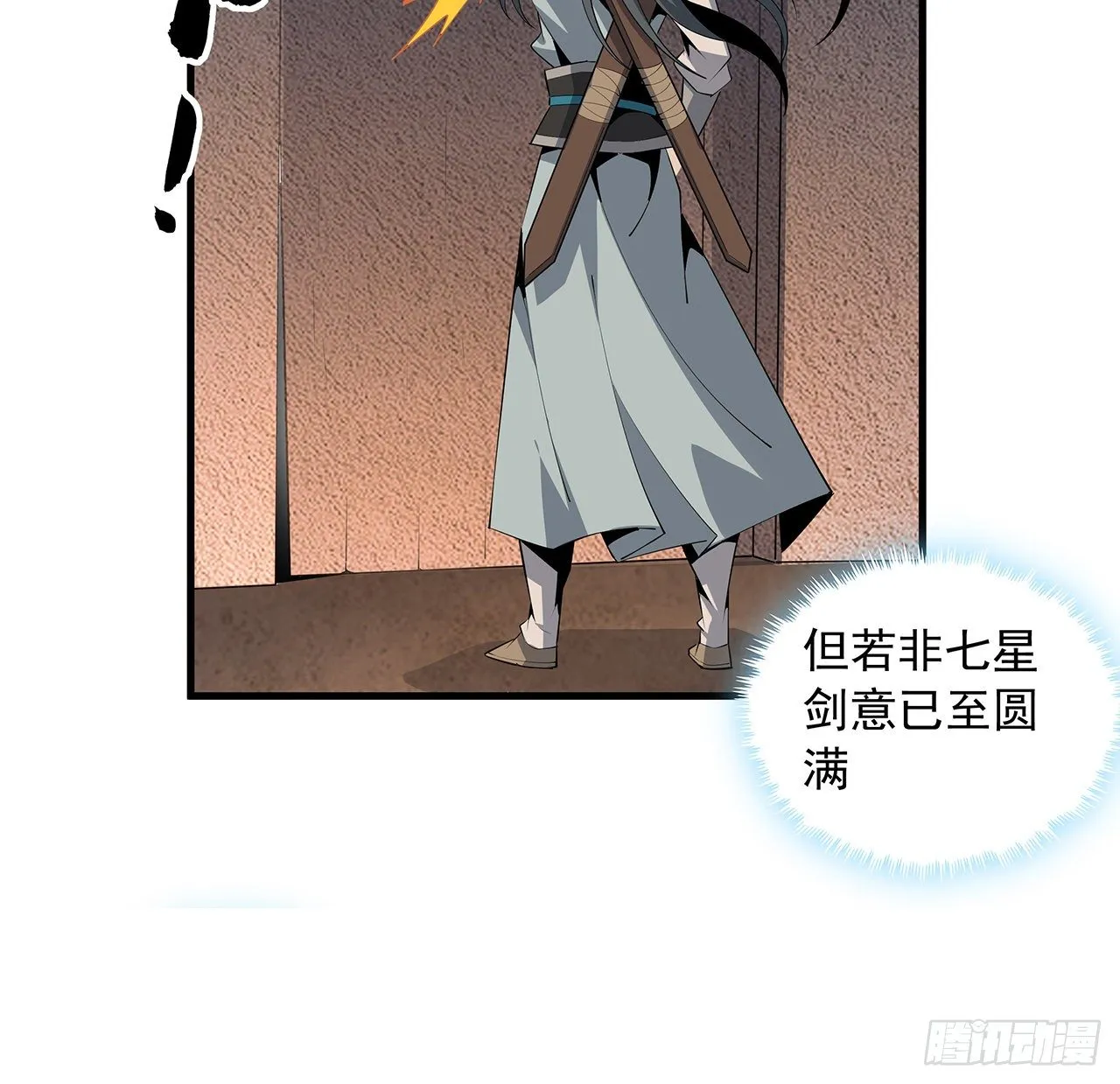 64话 蜀山已无人？ 第10页