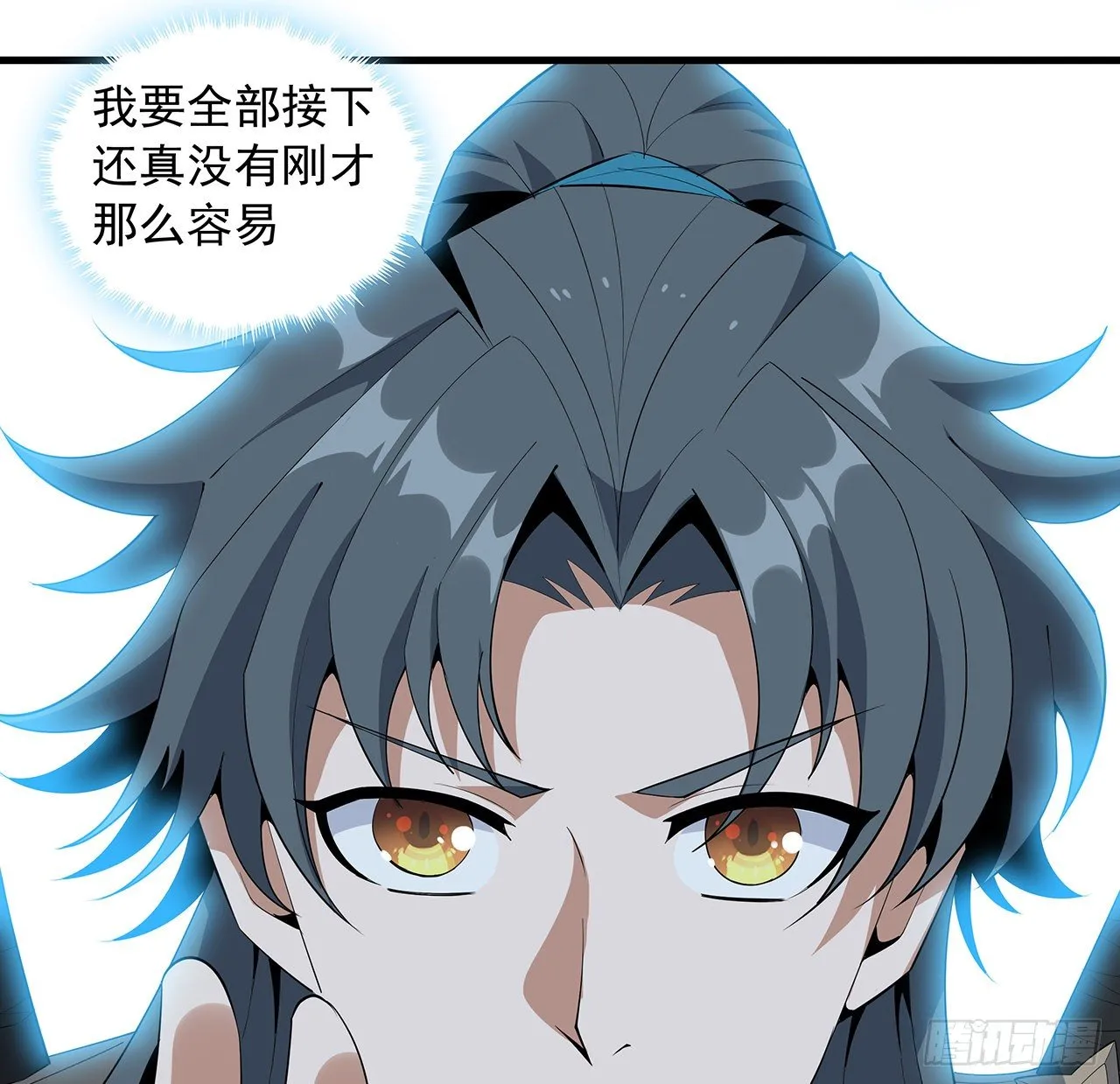 64话 蜀山已无人？ 第11页