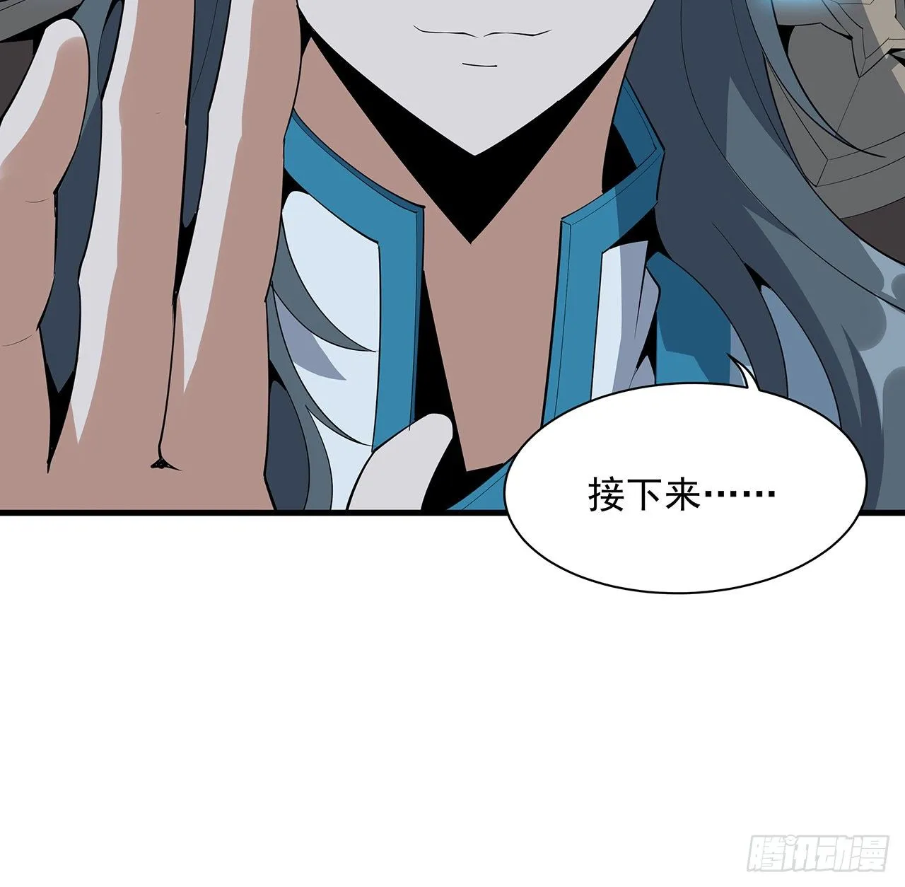 64话 蜀山已无人？ 第12页